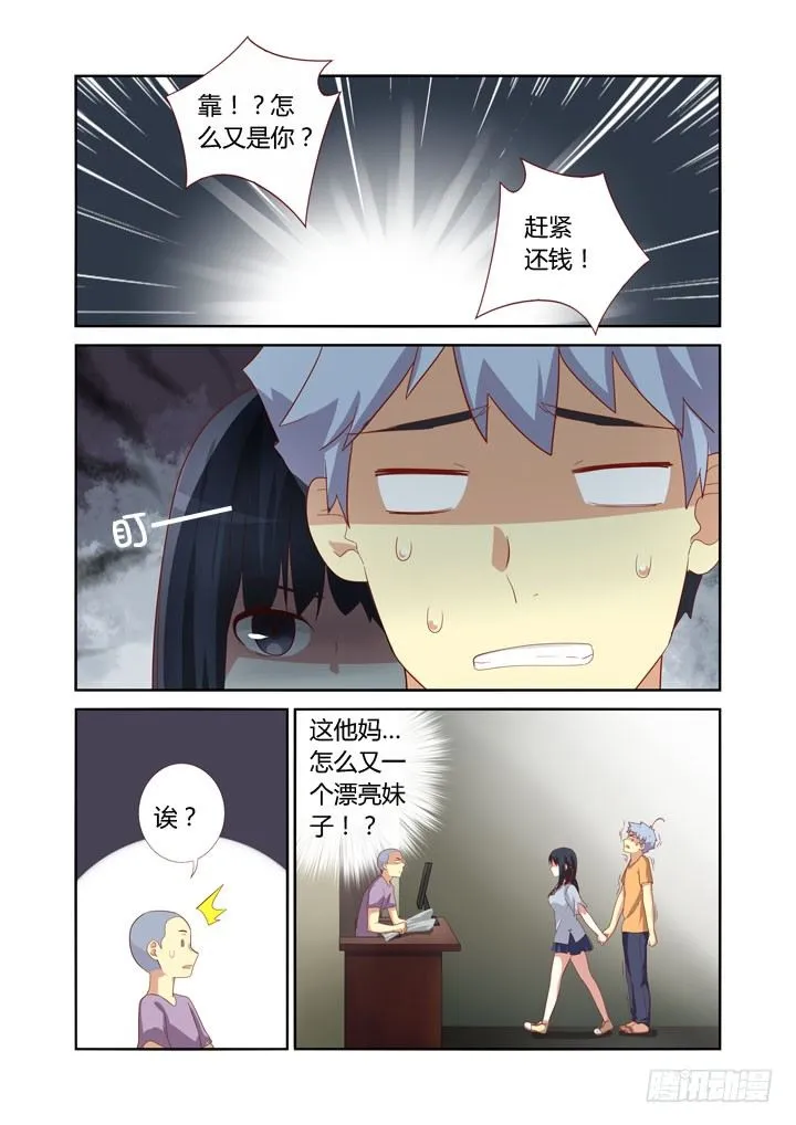 42.根本停不下来 第2页