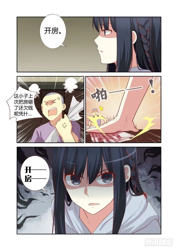 42.根本停不下来 第3页