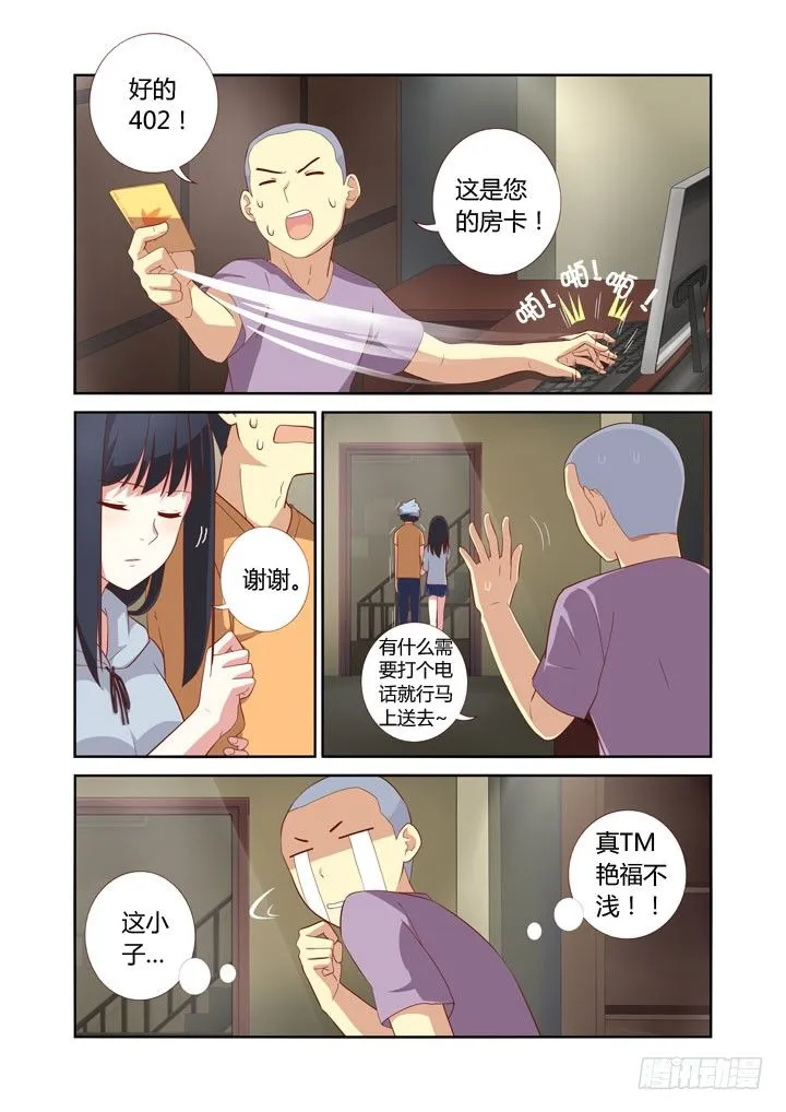 42.根本停不下来 第4页