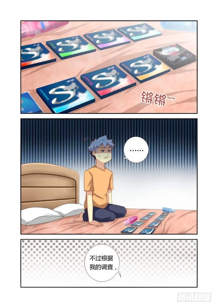 42.根本停不下来 第7页