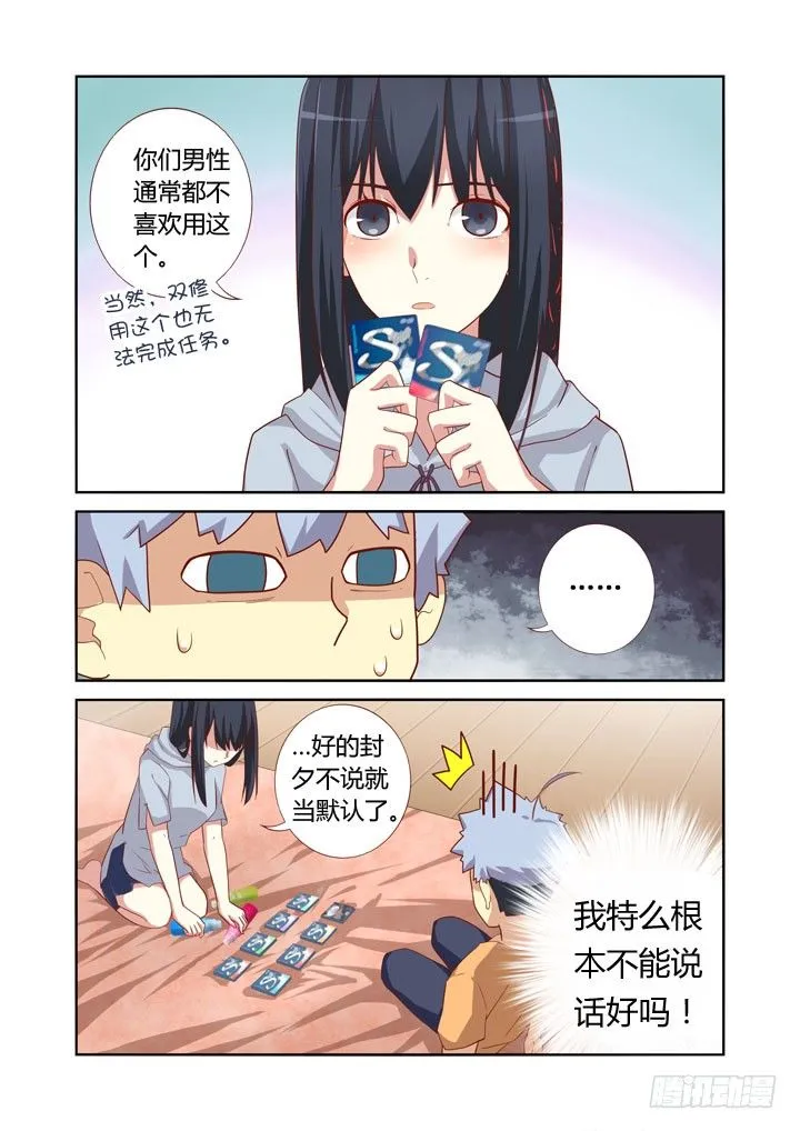 42.根本停不下来 第8页