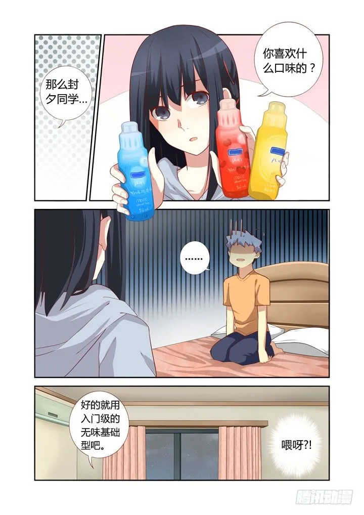 42.根本停不下来 第9页