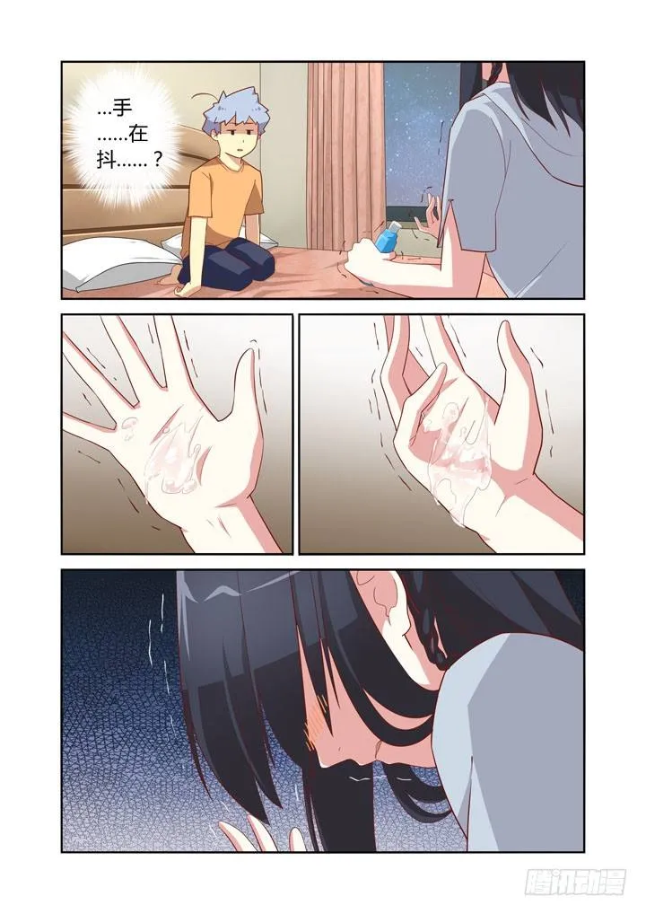 42.根本停不下来 第11页