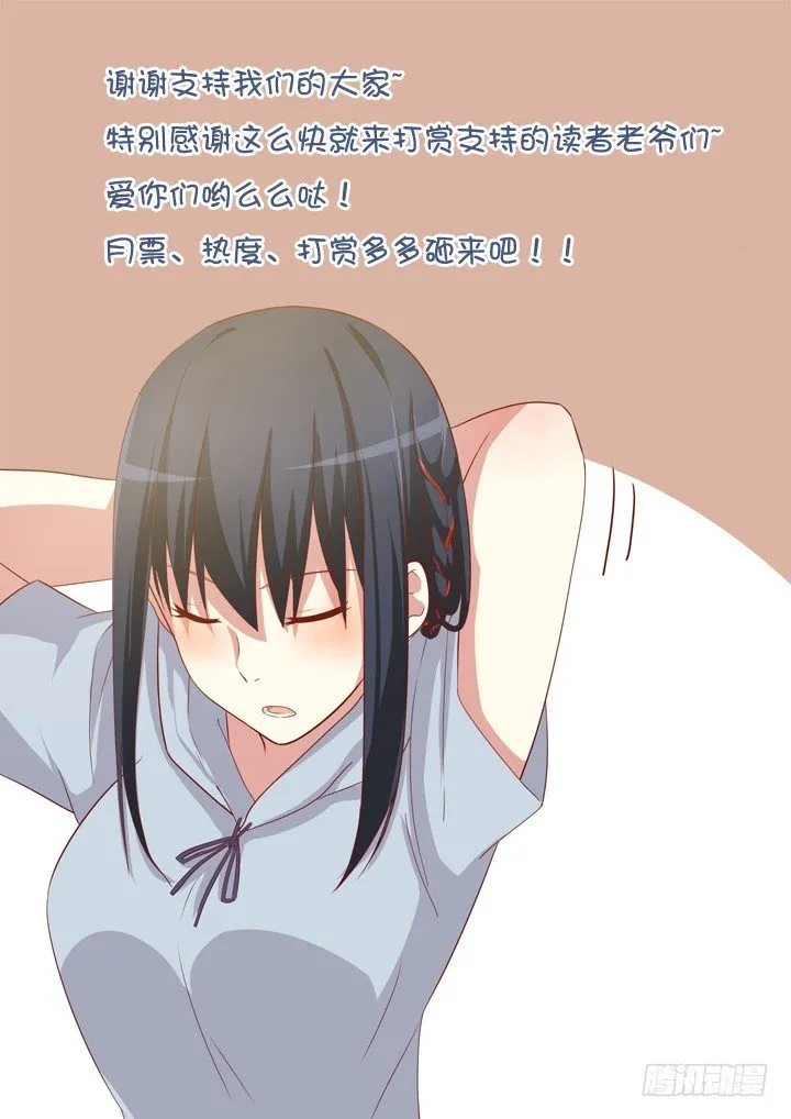 42.根本停不下来 第12页