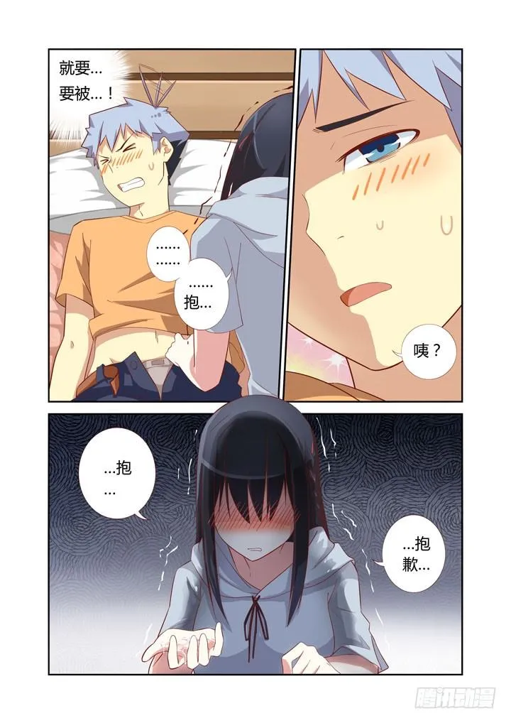 43.Again 第3页