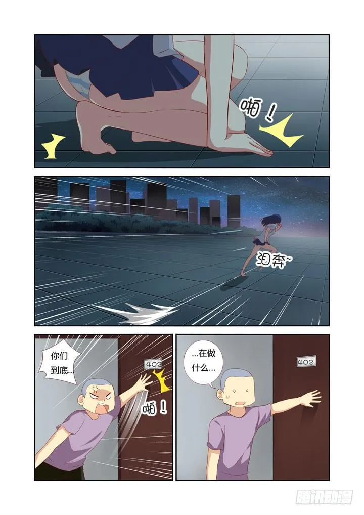 43.Again 第7页
