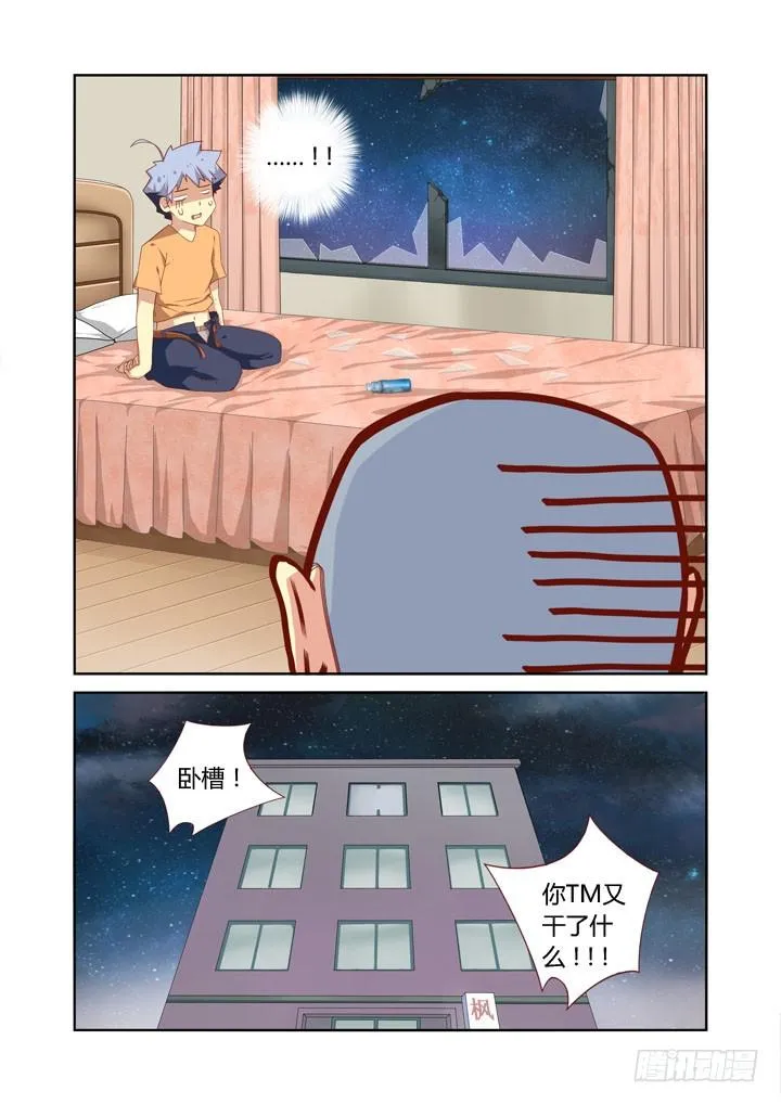 43.Again 第8页