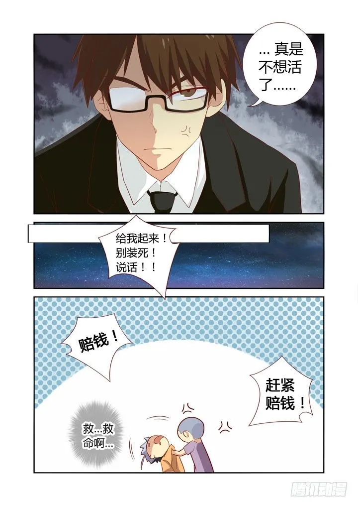 43.Again 第11页