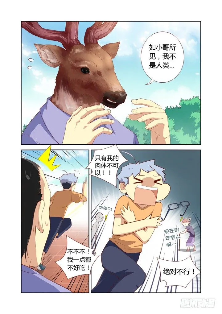 45.关爱精神分裂，从我和我做起 第1页