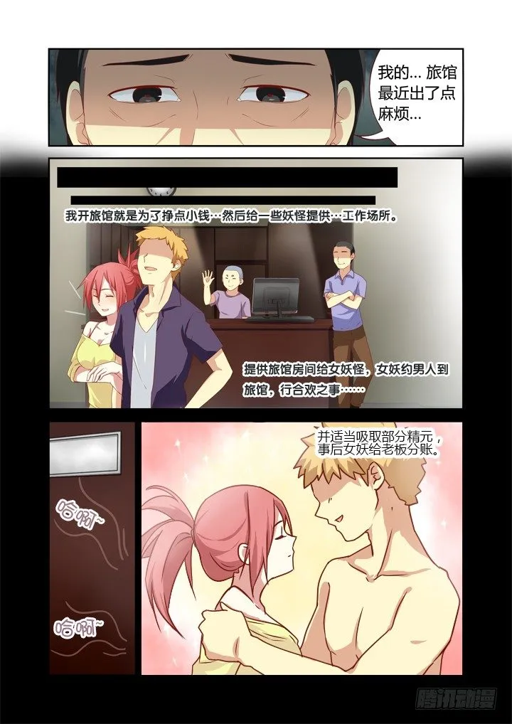 45.关爱精神分裂，从我和我做起 第4页