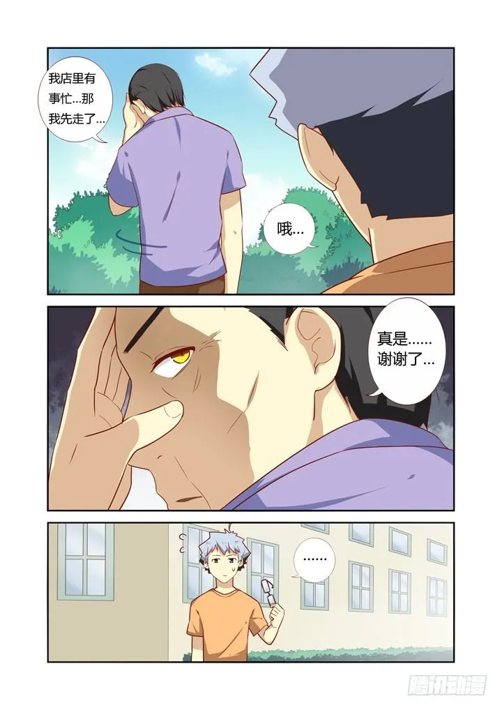 45.关爱精神分裂，从我和我做起 第9页