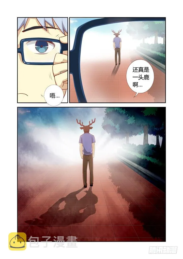 45.关爱精神分裂，从我和我做起 第10页