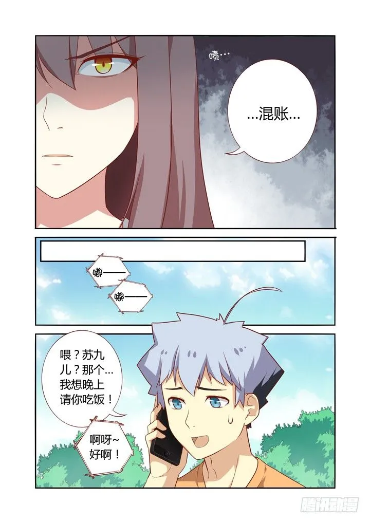 46.踢皮球 第6页