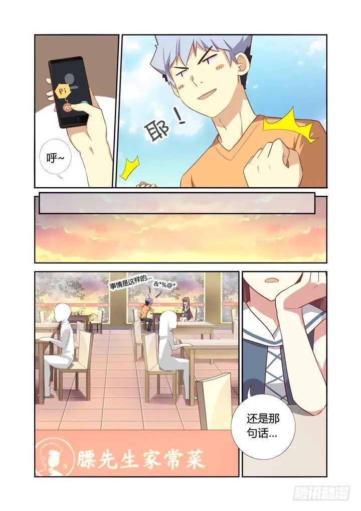 46.踢皮球 第7页