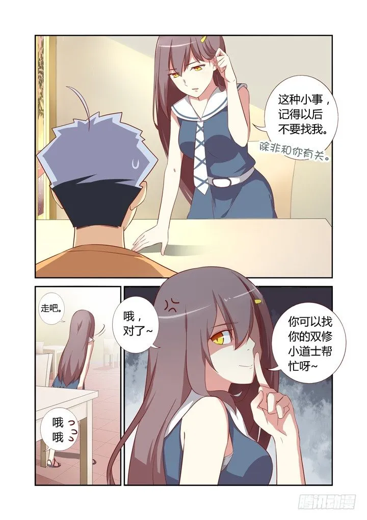 46.踢皮球 第9页