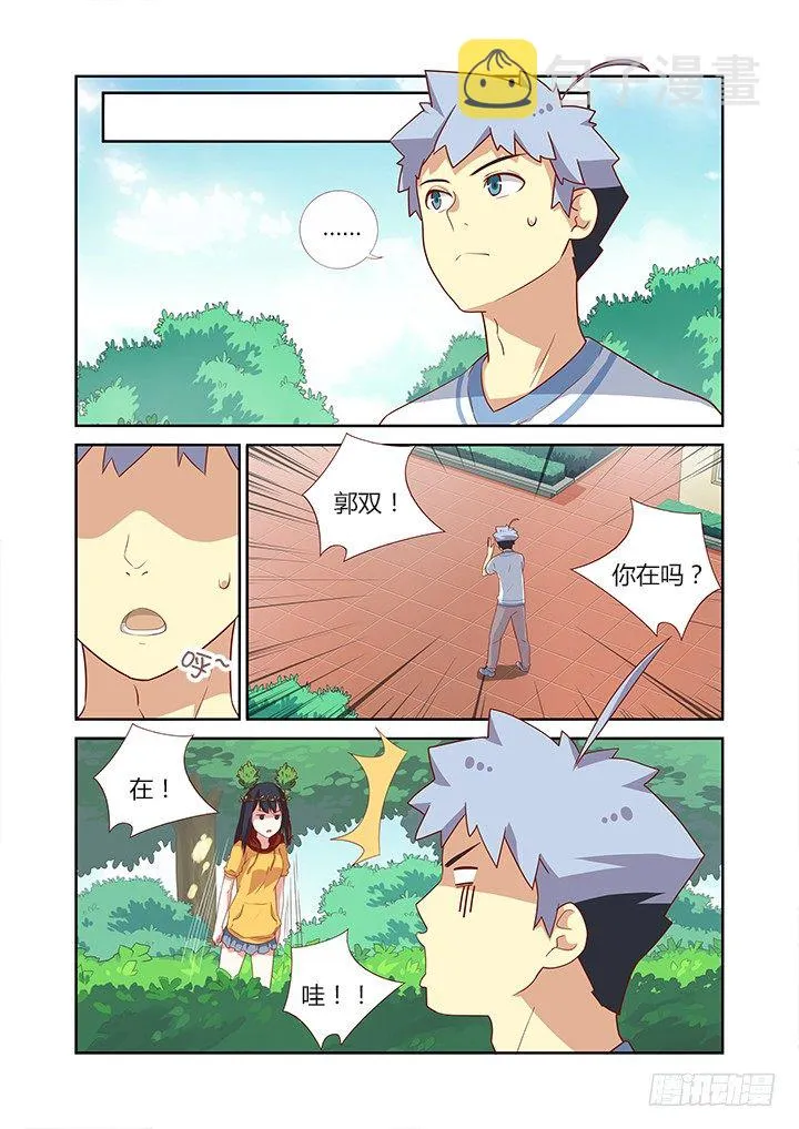47.故地重游 第2页