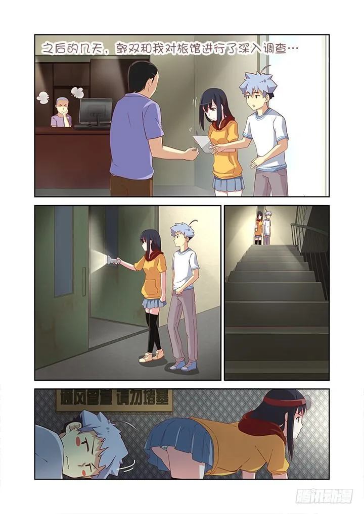 47.故地重游 第6页