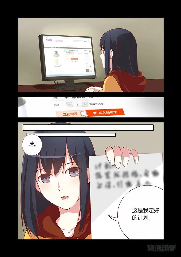 47.故地重游 第7页
