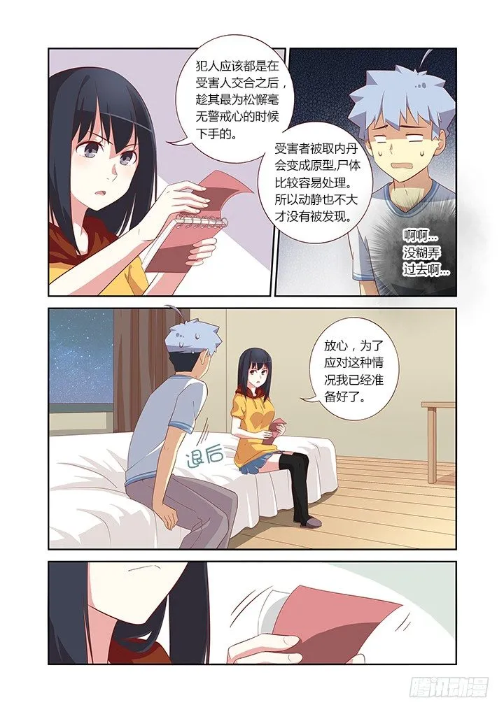 48.学推土机哪家强？ 第5页