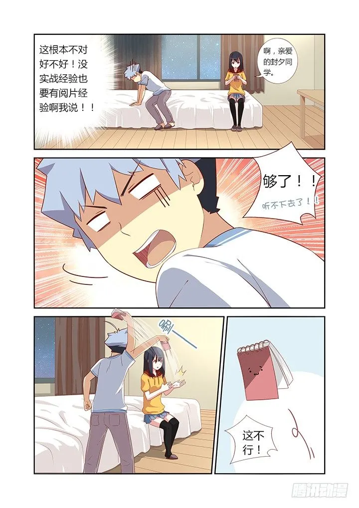 48.学推土机哪家强？ 第7页