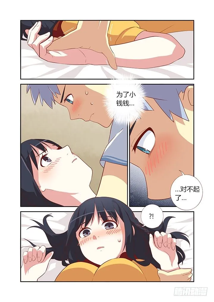 49.这次是真保不住了——我说的是旅馆 第1页
