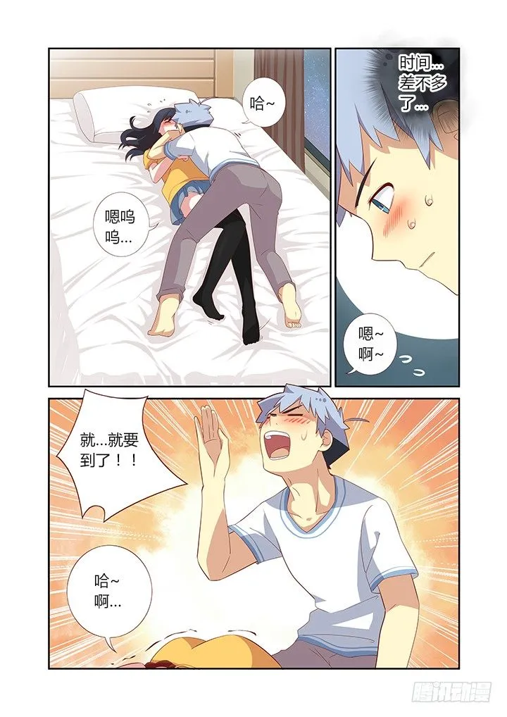 49.这次是真保不住了——我说的是旅馆 第4页