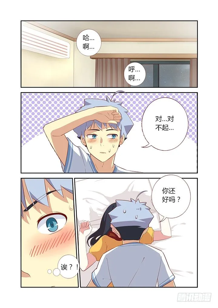49.这次是真保不住了——我说的是旅馆 第5页
