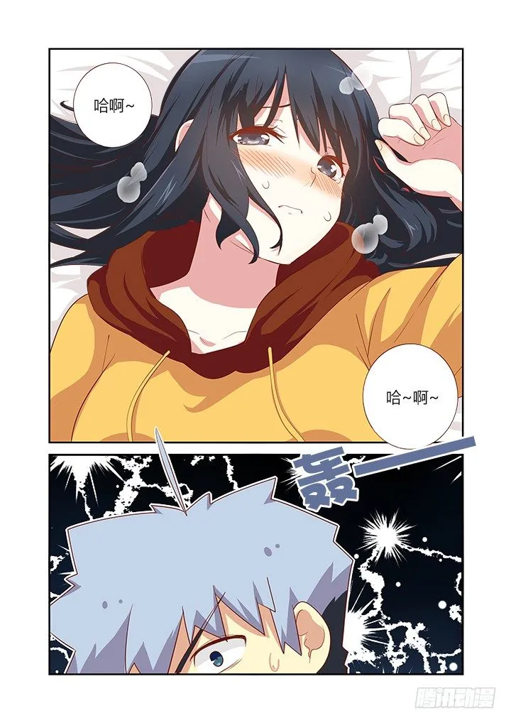 49.这次是真保不住了——我说的是旅馆 第6页