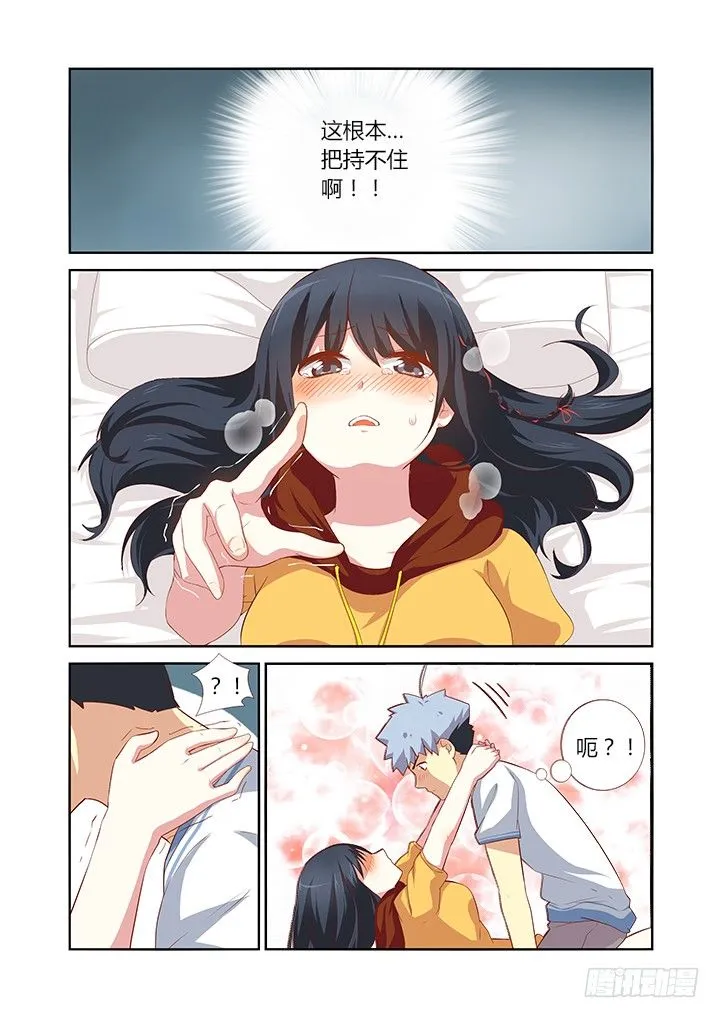 49.这次是真保不住了——我说的是旅馆 第7页