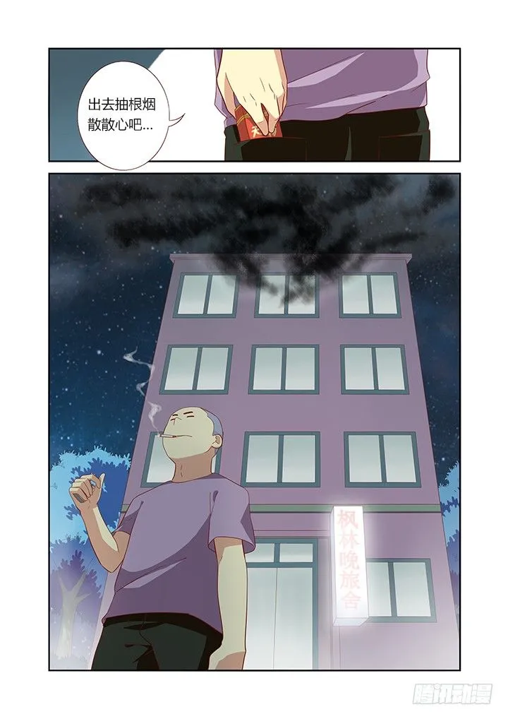 49.这次是真保不住了——我说的是旅馆 第10页