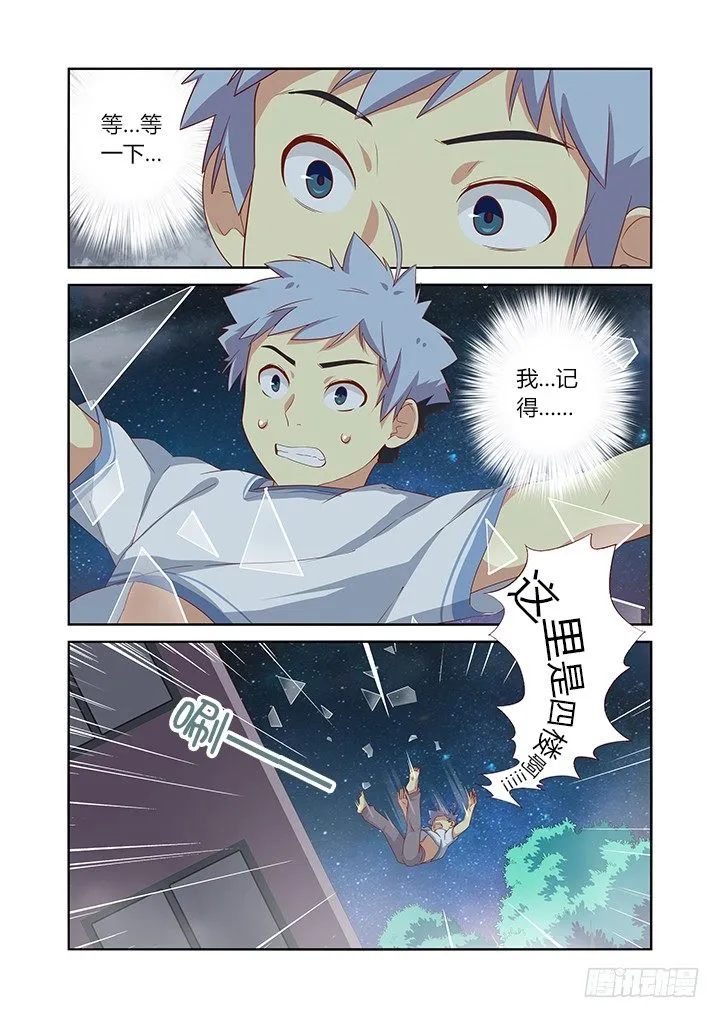 50.带你飞 第3页