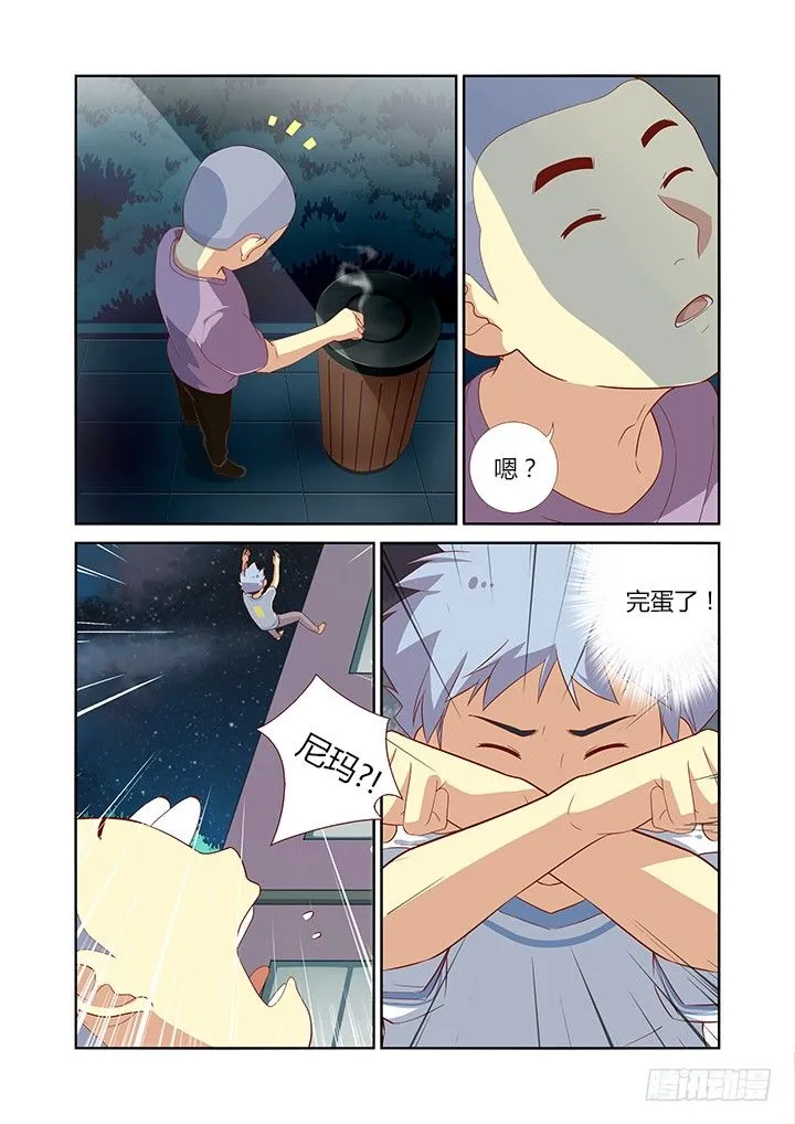 50.带你飞 第4页