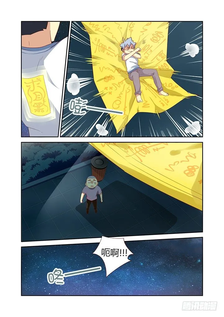 50.带你飞 第5页