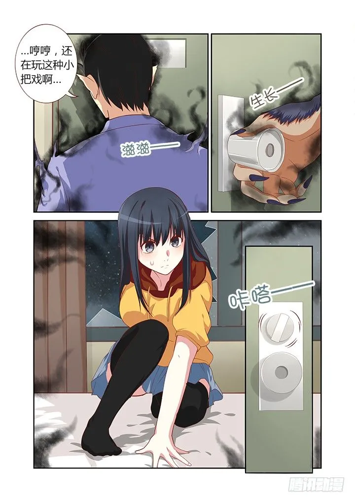 50.带你飞 第6页