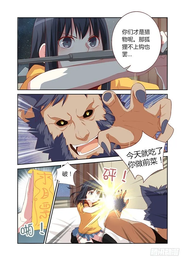 50.带你飞 第8页
