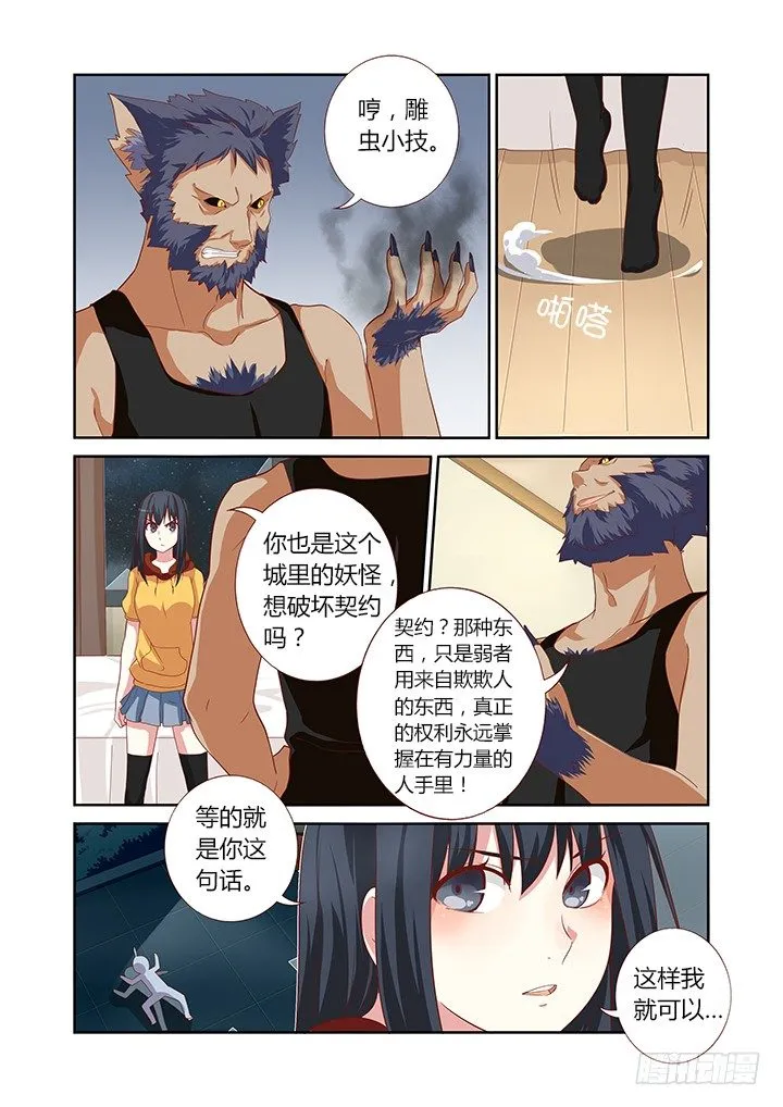 50.带你飞 第9页