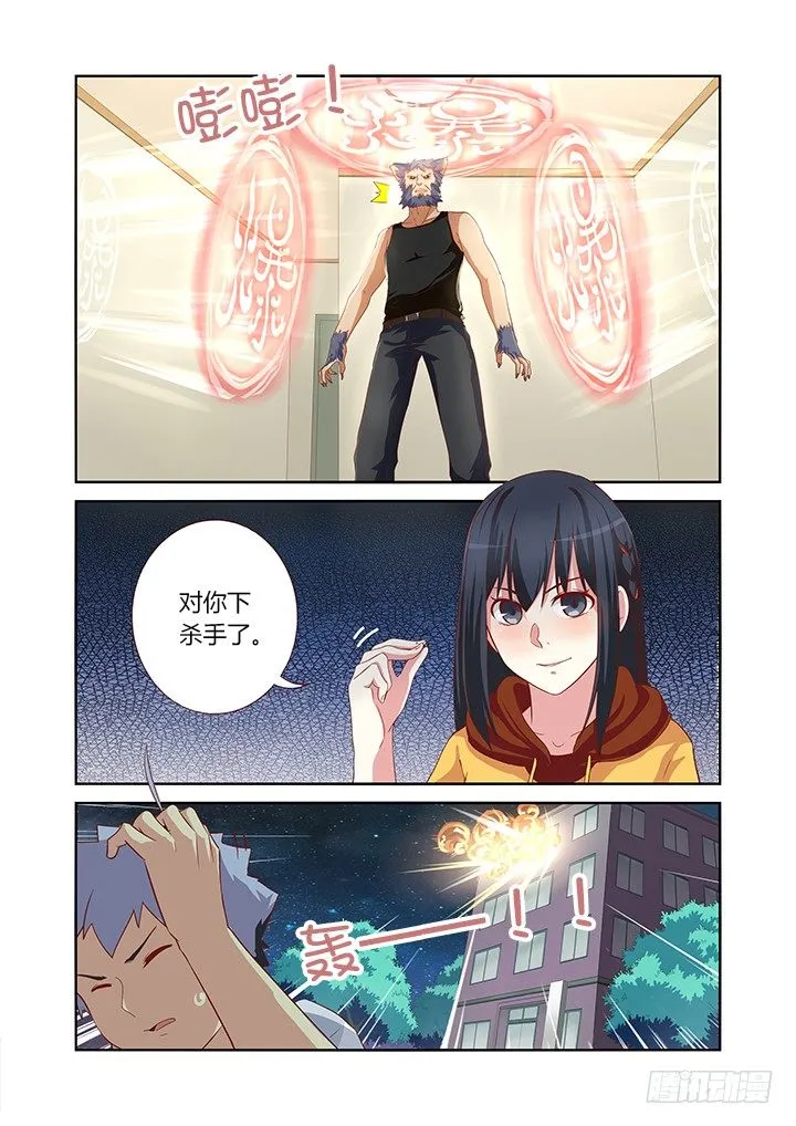 50.带你飞 第10页