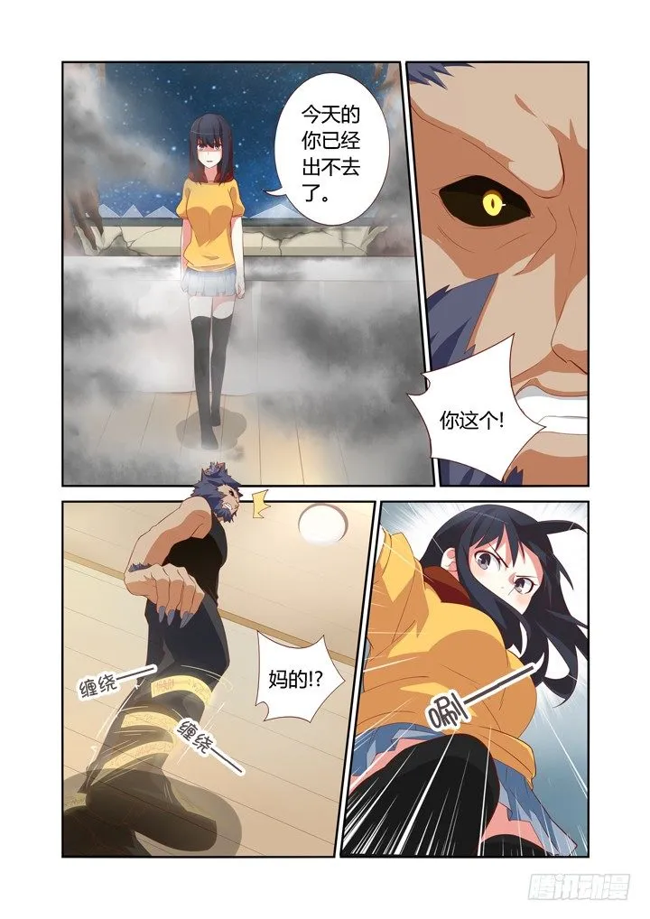 51.生活大爆炸 第3页