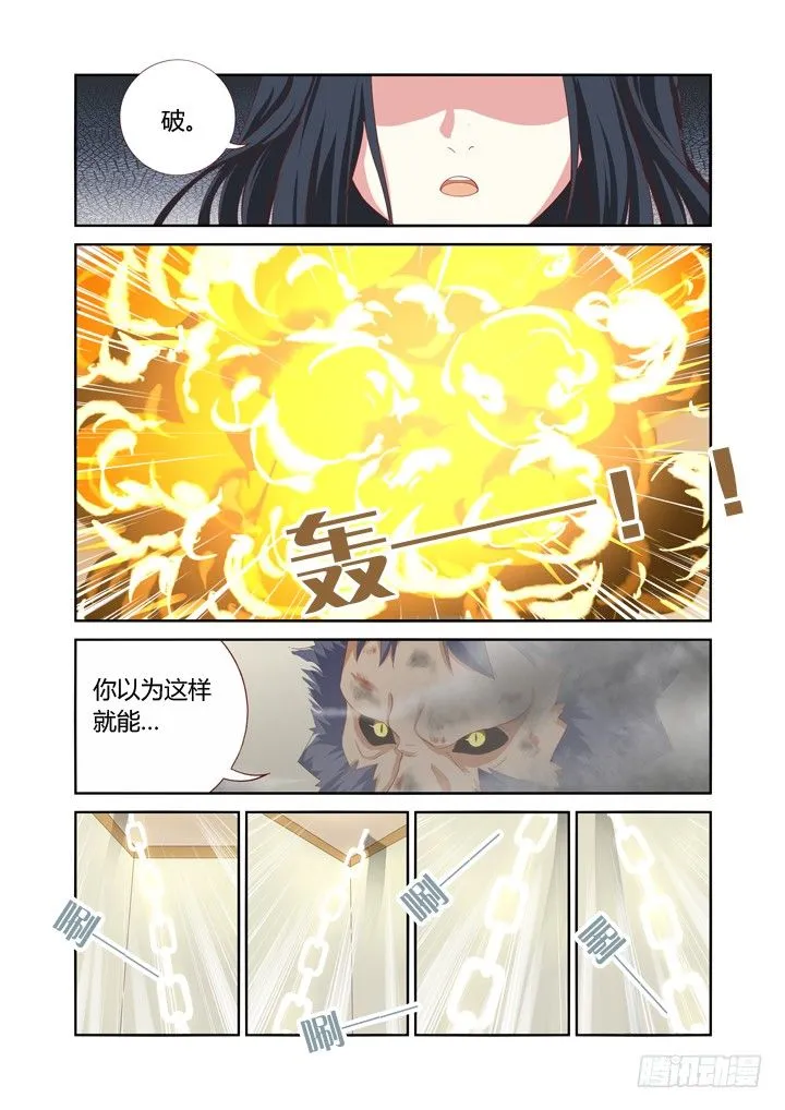 51.生活大爆炸 第6页