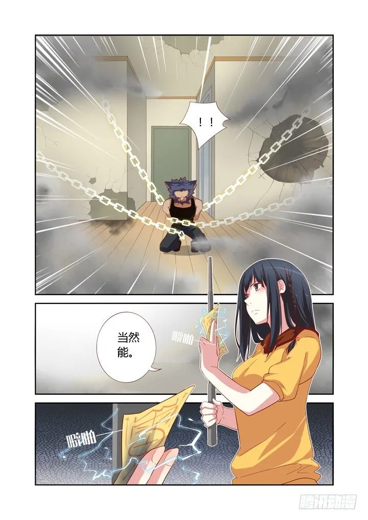 51.生活大爆炸 第7页