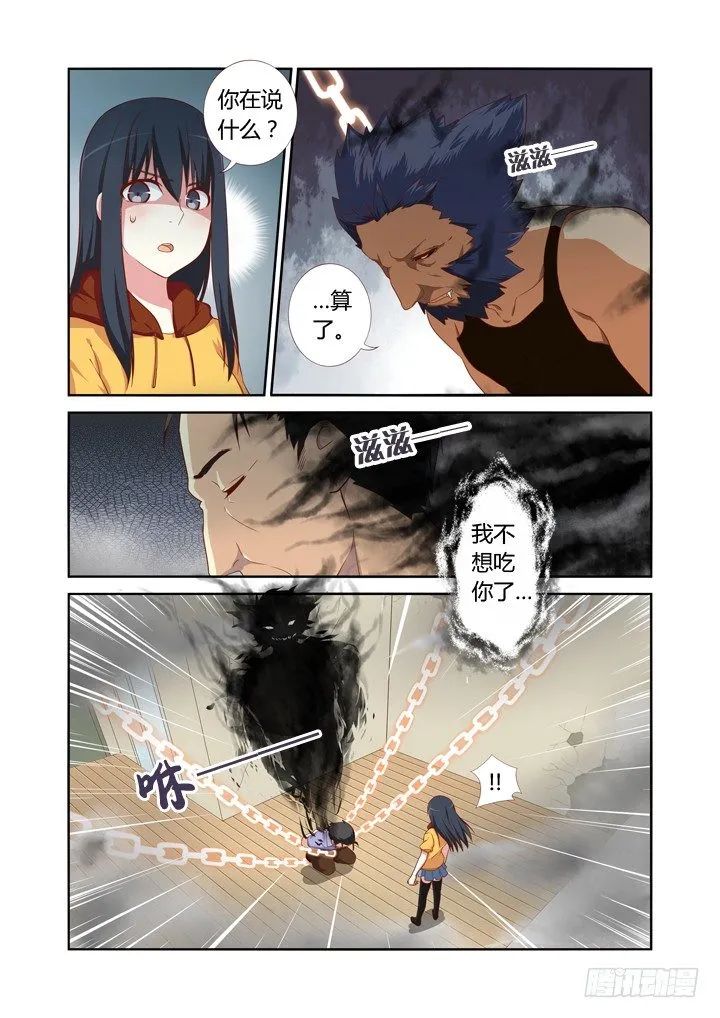 52.无限危机 第1页