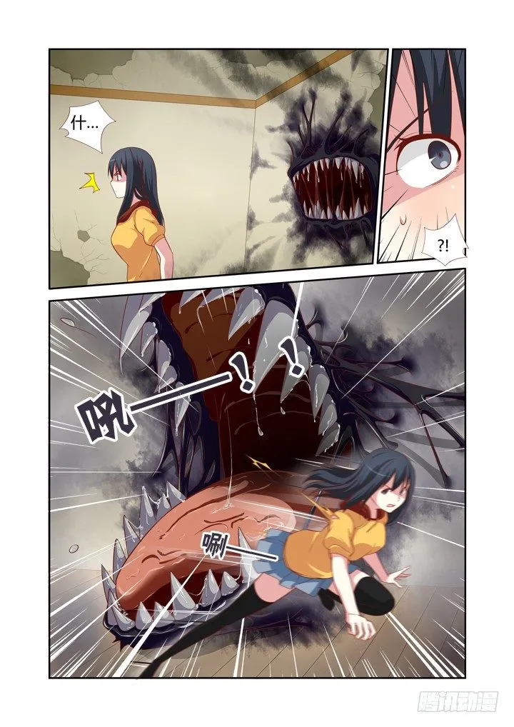 52.无限危机 第2页