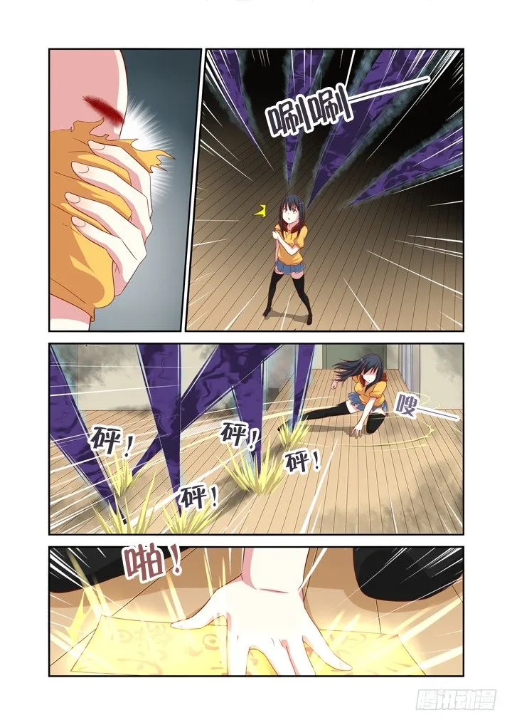 52.无限危机 第3页