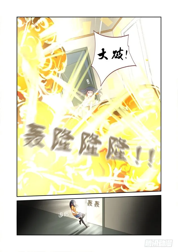 52.无限危机 第4页