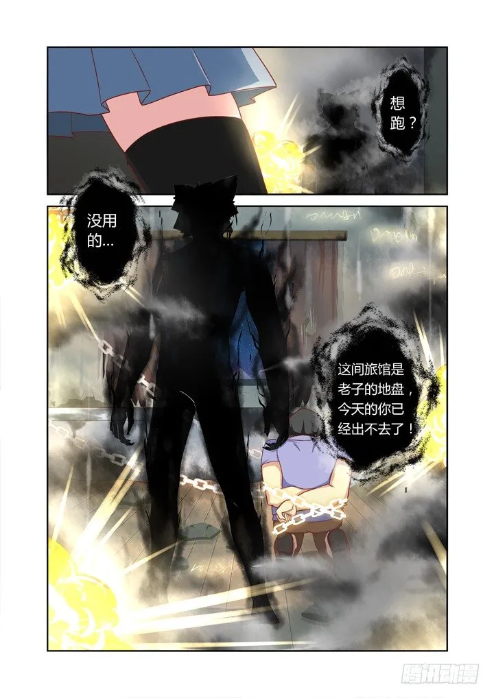 52.无限危机 第5页