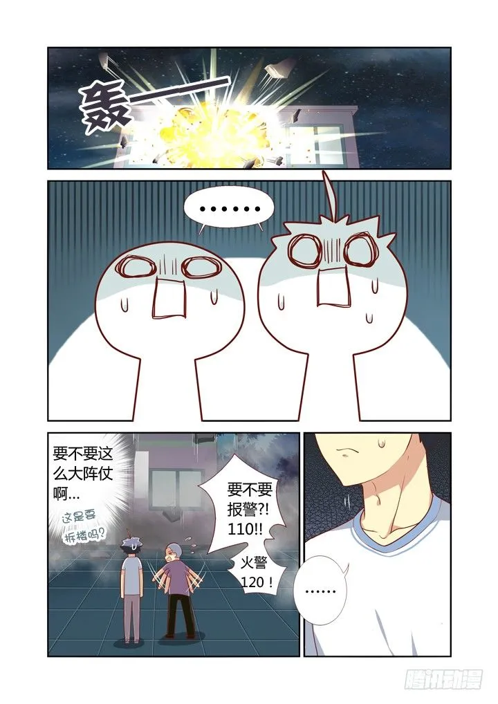52.无限危机 第6页