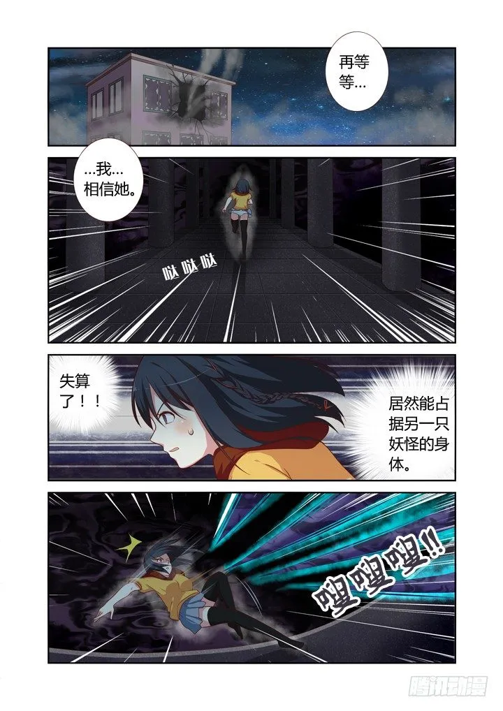 52.无限危机 第7页