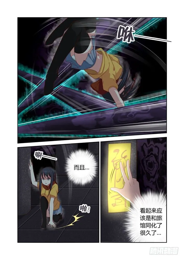 52.无限危机 第8页