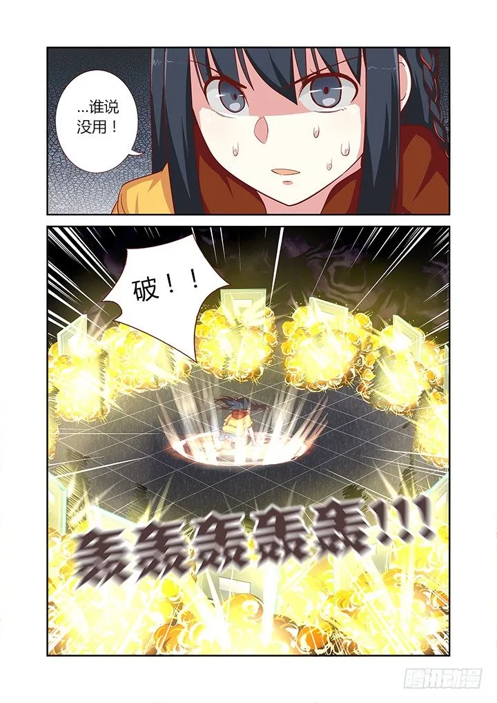 54.束缚 第1页