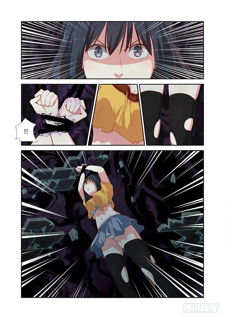54.束缚 第5页